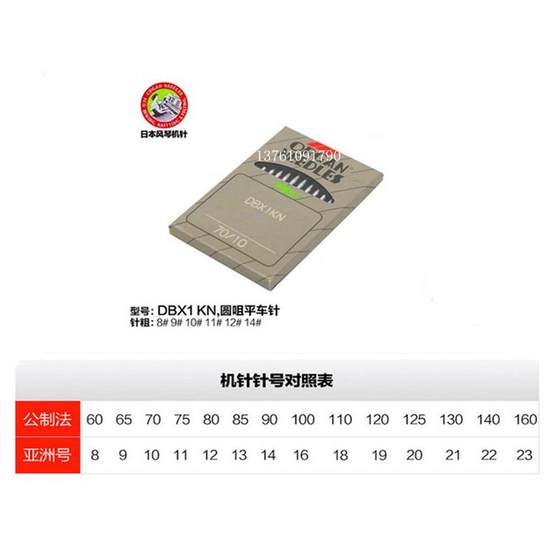 재봉틀 바늘 오르간 일본 장기 평면 자동차 dbx1kn8-14 큰 둥근 머리 바늘 구멍 방지 바늘 재봉틀 바늘 오르간 일본 장기 평면 자동차 dbx1kn8-14 큰 둥근 머리 바늘 구멍 방지 바늘