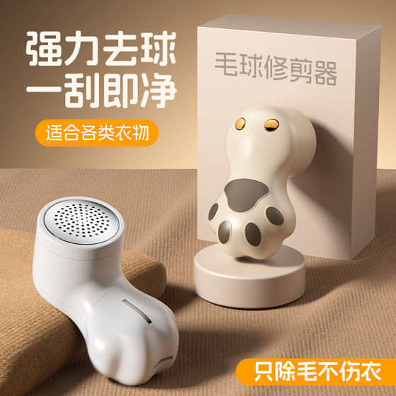 New three-speed cat claw electric hair ball trimmer intelligent powerful and efficient charging hair ball removal artifact factory direct sales
New three-speed cat claw electric hair ball trimmer intelligent powerful and efficient charging hair ball removal artifact factory direct sales