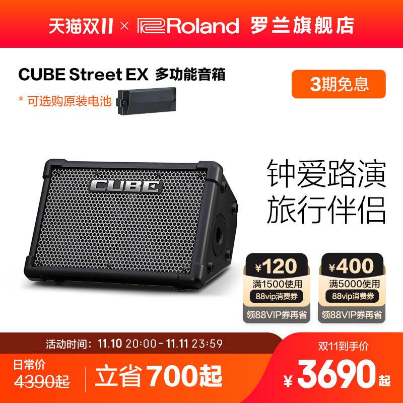 Roland CUBE-STEX electric guitar speaker Cube Street EX portable outdoor play sound-Taobao