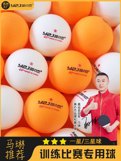 yingjie 탁구 훈련 표준 3 성급 전문 경쟁 공 1 성급 훈련 볼 A40+100 가방 yingjie 탁구 훈련 표준 3 성급 전문 경쟁 공 1 성급 훈련 볼 A40+100 가방