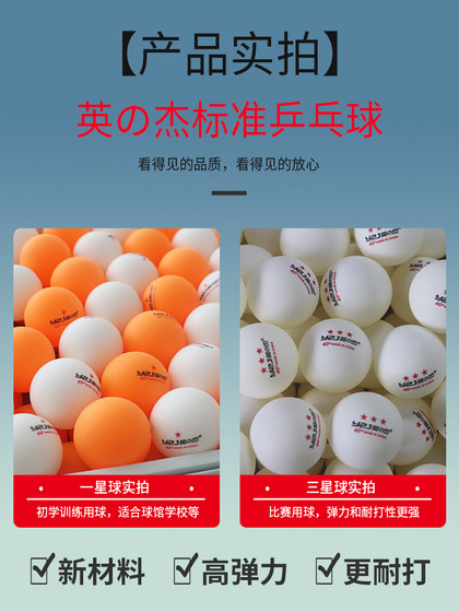 yingjie 탁구 훈련 표준 3 성급 전문 경쟁 공 1 성급 훈련 볼 A40+100 가방 yingjie 탁구 훈련 표준 3 성급 전문 경쟁 공 1 성급 훈련 볼 A40+100 가방