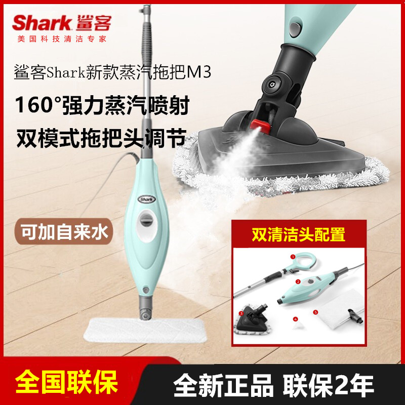 American shark passenger Shark steam mop M3 High temperature remover Non-wireless electric washmop ground cleaner m11 -Taobao