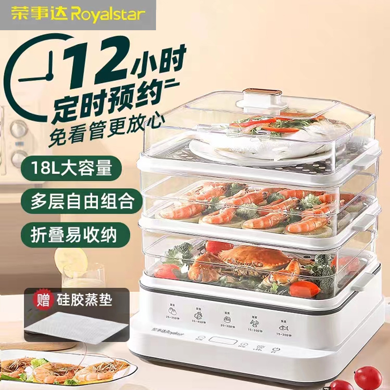 Rong Affairs Da Electric Steamer Multifunction Home Tri-Layer Electric Steam Box Insulation Timing Water-Stop Steam Saucepan Large-capacity Electric Steam Cage-Taobao