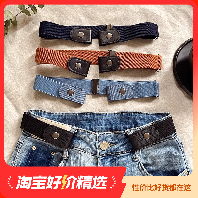 SLOTH BELT FEMALE DENIM PANTS LOOSE CASHEW INSEMINATOR INVISIBLE BELT WAIST CIRCUMFERENCE BIG CHANGE SMALL PANTS WAIST TIGHTENING GOD INSTRUMENTAL-TAOBAO