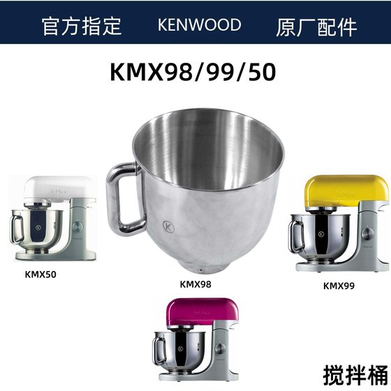 Kaiwood Chef Machine Mixer KMX98 KMX99 KMX50 스테인리스 스틸 믹서 버킷 액세서리 Kaiwood Chef Machine Mixer KMX98 KMX99 KMX50 스테인리스 스틸 믹서 버킷 액세서리