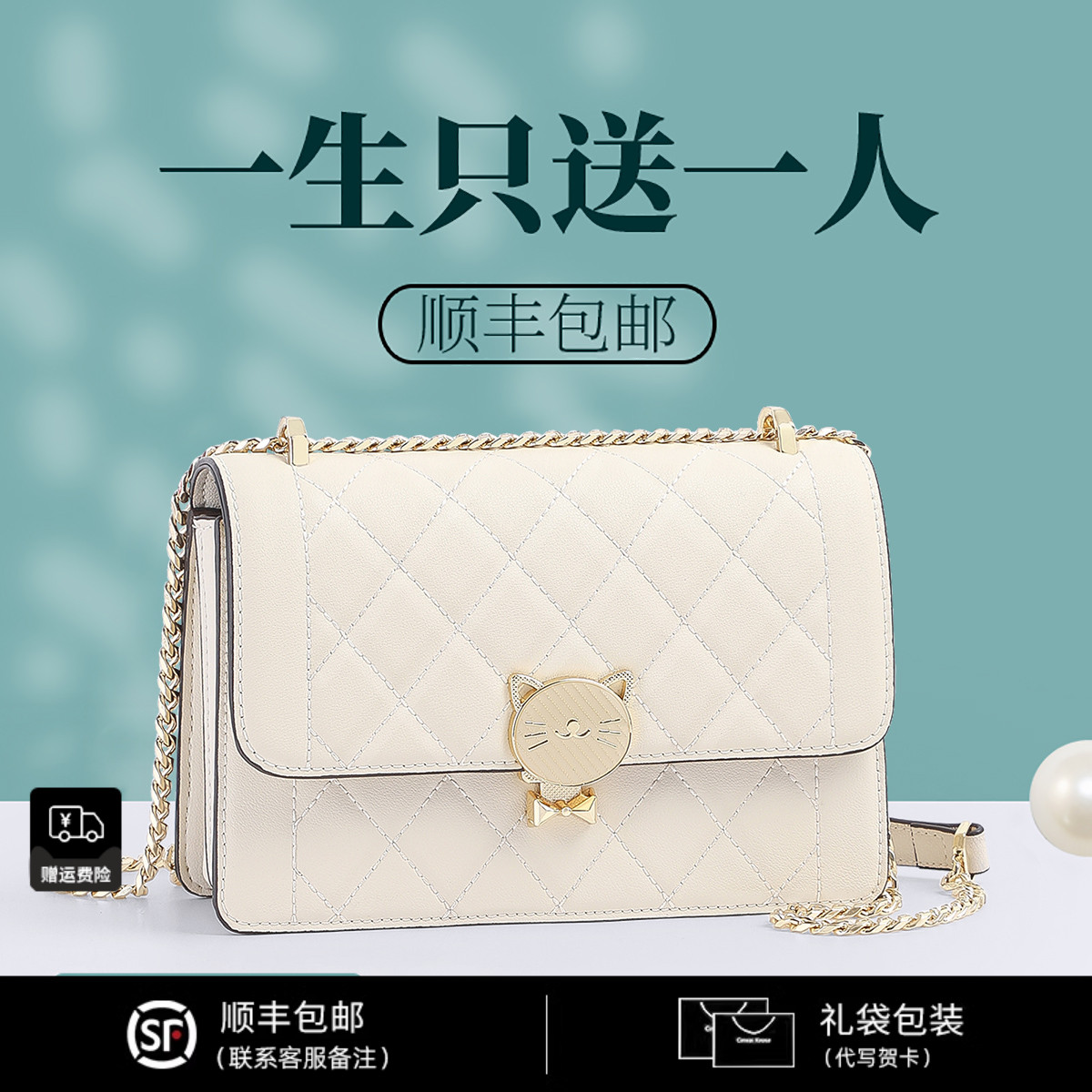 官网小c&k旗舰店包包女2024新款夏天斜挎包真皮女包高级感链条包