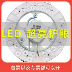 Earl Sunshine LED ceiling lamp wick 6500K white light 24W36W48W72W lighting energy-saving lamp home replacement