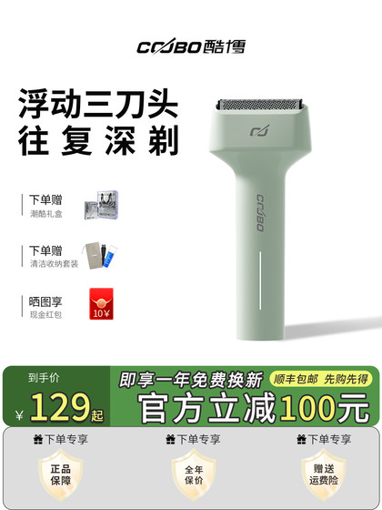 남자의 전기 휴대용 왕복력있는 왕복 면도기 남편 남편 수염을위한 Coolbo Razor 남자의 전기 휴대용 왕복력있는 왕복 면도기 남편 남편 수염을위한 Coolbo Razor
