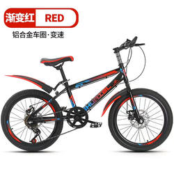 Mengshiban children's bicycle 7-18 years old middle-aged and older children's student bicycle boys and girls disc brake shock-absorbing pedal mountain bike