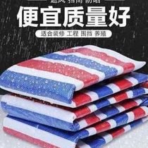 Factory Promotion Factory Promotion Color Striped Cloth Tarpaulin Canvas Rainproof Canvas Tarpaulin Waterproof Sunscreen o Thickened Plastic Rain Products