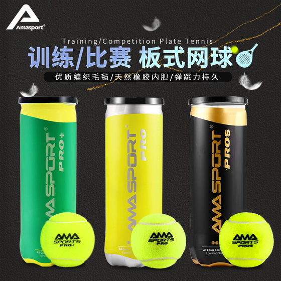 AMASPORT cage tennis slab tennis PADEL ball high elasticity and hit-resistant training game tennis
AMASPORT cage tennis slab tennis PADEL ball high elasticity and hit-resistant training game tennis