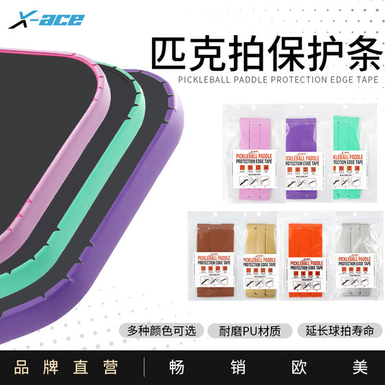 X -ce Piech racing edge protection bar anti-painted paint Pickleball racket bag edge gear edge bar
X -ce Piech racing edge protection bar anti-painted paint Pickleball racket bag edge gear edge bar