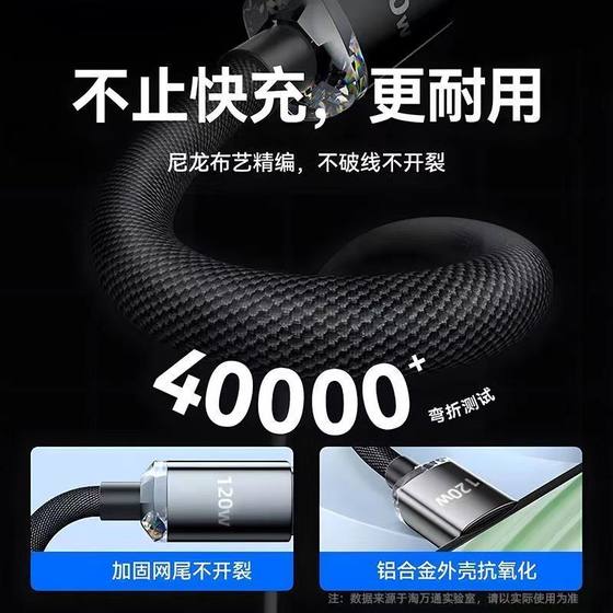 Typec 데이터 케이블 안드로이드 Huawei 충전에 적합한 원래 빠른 충전 케이블 메이트 40pro/60 Xiaomi Vivo Honor TPYEC Super TPC 휴대 전화 충전기 케이블 Nova7 브레이드 타입 C Typec 데이터 케이블 안드로이드 Huawei 충전에 적합한 원래 빠른 충전 케이블 메이트 40pro/60 Xiaomi Vivo Honor TPYEC Super TPC 휴대 전화 충전기 케이블 Nova7 브레이드 타입 C