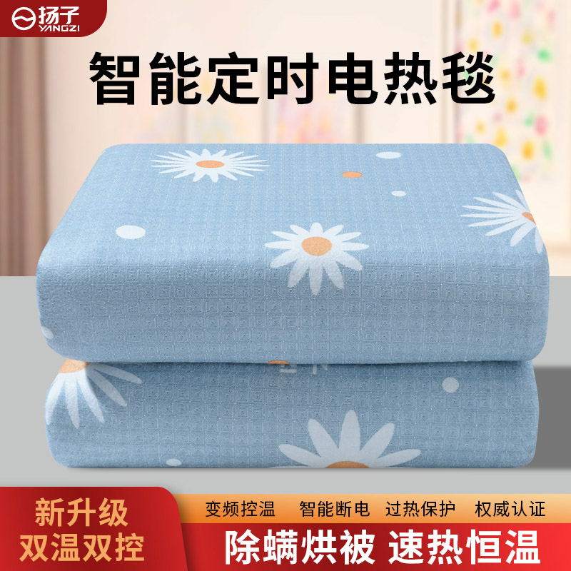 Yangzi Electric Blanket Single Double Double Control Thermoregulation Trio Step Up Home Thickening Student Dormitory Electric Bedding Official-Taobao