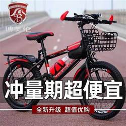Adult bicycle student mountain bike 8-19 years old boys and girls 18/20/22/24/26 inch bicycle