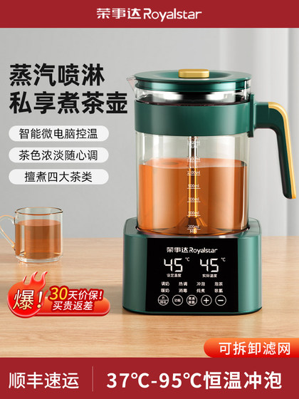rongshida 티 브루어 전기 차 스토브 화이트와 홍차 완전 자동 차 양조 가정 건강 냄비 스프레이 스팀 차 양조 냄비 rongshida 티 브루어 전기 차 스토브 화이트와 홍차 완전 자동 차 양조 가정 건강 냄비 스프레이 스팀 차 양조 냄비