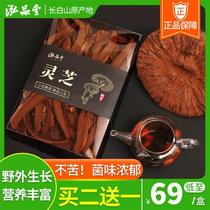 Ganoderma lucidum slices Changbai Mountain Linzhi wild purple ganoderma slices soaked in wine and water Ganoderma lucidum tea Ganoderma lucidum slices
