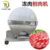 Commercial fully automatic beef and mutton roll meat planer large meat planer meat equipment minced and frozen meat machine