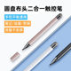나노버 천 헤드 스타일러스 펜 2 인원 커패시터 펜 junlin Apple Huawei Oppo Xiaomi Vivo Samsung Ipad 태블릿 휴대 전화 스타일러스에 적합합니다. 나노버 천 헤드 스타일러스 펜 2 인원 커패시터 펜 junlin Apple Huawei Oppo Xiaomi Vivo Samsung Ipad 태블릿 휴대 전화 스타일러스에 적합합니다.