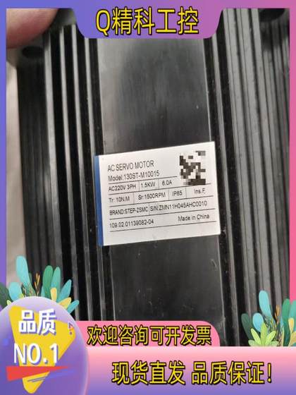 스팟 서보 모터 110st-M050301.5kW 브랜드 새로운 원본 스팟 서보 모터 110st-M050301.5kW 브랜드 새로운 원본