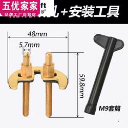 Hot and cold faucets, horseshoe-shaped fasteners, single and double hole locking pieces, vegetable sink basin faucet fixing copper screw accessories