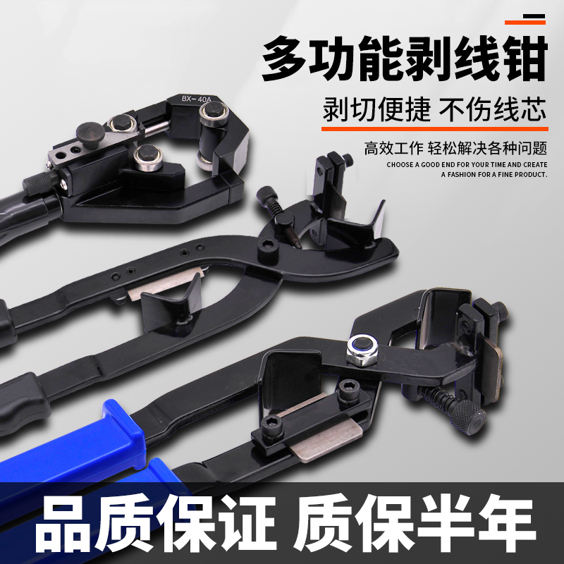 Versatile exfoliator BX-30 screw-cut cable peeling wire stripper wire stripper peeling pliers exfoliating pliers-Taobao