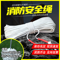 High-rise escape descending device household fire prevention rappelling escape rope emergency life-saving high-rise steel wire core safety rope