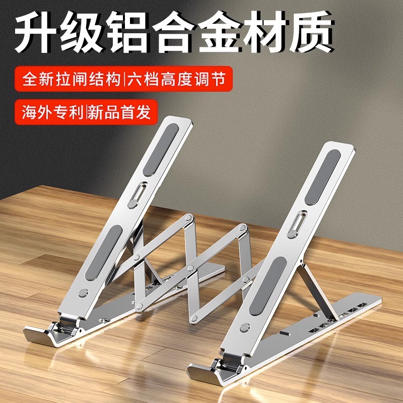 Notebook computer bracket desktop heightening vertical frame heat dissipation lifting portable shelf universal notebook computer bracket carriage foldaway removable vertical desktop convenient iPad tablet-Taobao