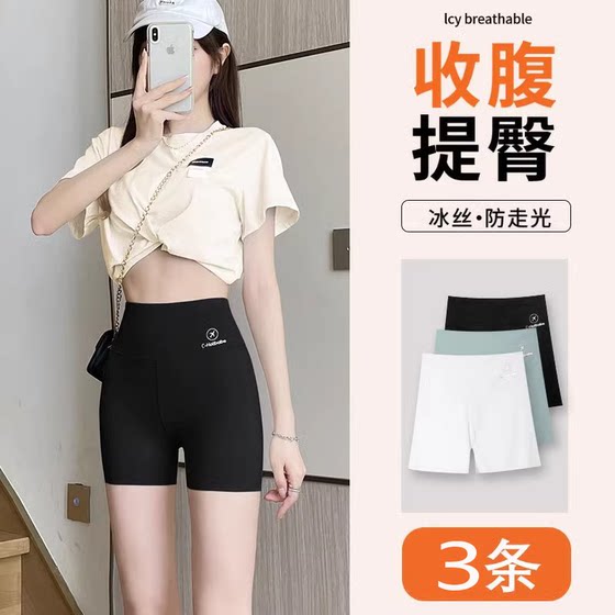 No curled three-point shark pants for women's anti-exposure summer thin ice silk safety pants traceless yoga fitness leggings
No curled three-point shark pants for women's anti-exposure summer thin ice silk safety pants traceless yoga fitness leggings