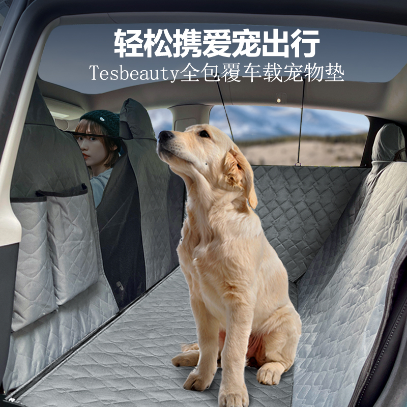 tesbeaudy Tesla car rear rear rear rear rear car in car thickened waterproof removable washable pet mat-Taobao