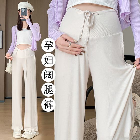 Maternity pants cross-histle summer 2024 new thin style outfit drawstring summer loose ice silk wide-leg pants for women
Maternity pants cross-histle summer 2024 new thin style outfit drawstring summer loose ice silk wide-leg pants for women