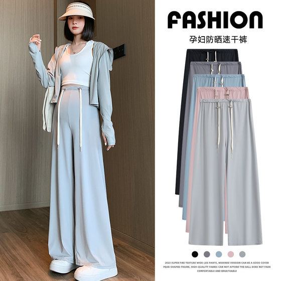 Maternity pants 2024 Spring and Autumn New Ice Silk Wide Legs Loose Floating Pants Drop Large Size Casual Trousers Summer Clothes
Maternity pants 2024 Spring and Autumn New Ice Silk Wide Legs Loose Floating Pants Drop Large Size Casual Trousers Summer Clothes