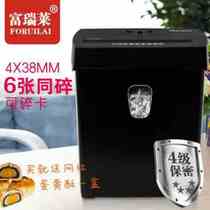 New product Furilai electric shredder office commercial household shredded shredded 4-level confidential automatic mini