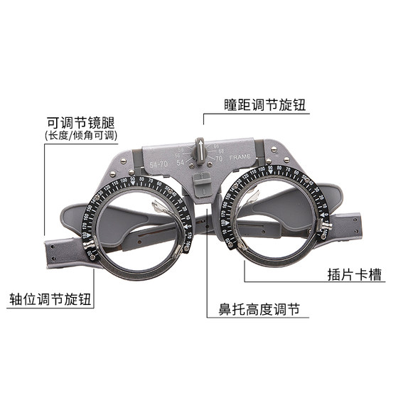 Glasses optometry equipment Glasses optometry test insertion rack Ultralight pure titanium test rack Adjustable pupil-to-scene legs
Glasses optometry equipment Glasses optometry test insertion rack Ultralight pure titanium test rack Adjustable pupil-to-scene legs