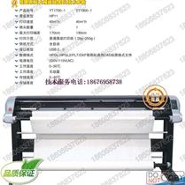 Even-shot continuous supply inkjet plotter SG-1800-1 single-jet ink-saving HP 180CM paper ink bottle