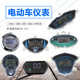 전기 자동차 기기 LCD 기기 코드 Zhongsha Instrument Xiaoguiwang Shangling Instrument Assembly 48-72V KM 코드 미터 전기 자동차 기기 LCD 기기 코드 Zhongsha Instrument Xiaoguiwang Shangling Instrument Assembly 48-72V KM 코드 미터