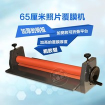 Silicone stick manual cold laminating machine photo album binding laminating graphic equipment 650 700 750MM wide high-quality rubber roller