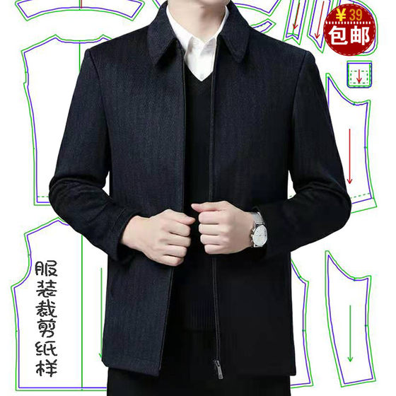 Spring and Autumn New Men's Jacket Paper Simulation Cropped Drawings Middle-aged Dad Business Jacket Clothing Cutting Template
Spring and Autumn New Men's Jacket Paper Simulation Cropped Drawings Middle-aged Dad Business Jacket Clothing Cutting Template