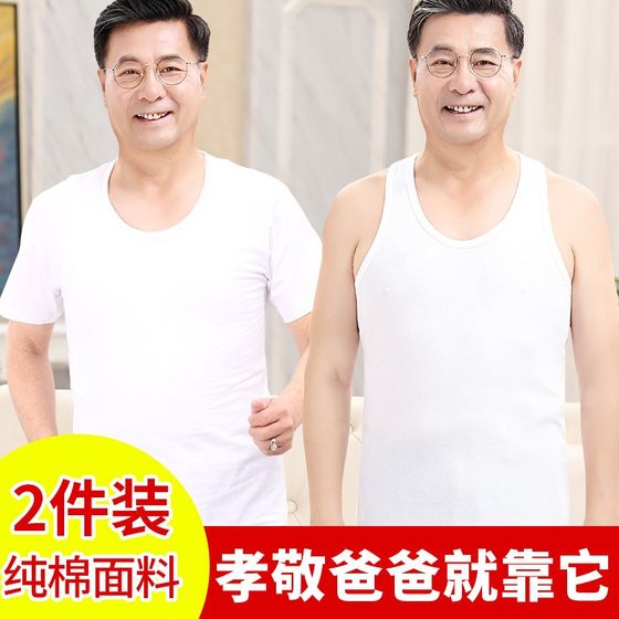 Middle-aged and elderly people white vest men pure cotton old man shirt summer thin loose cotton white sweat shirt Middle-aged and elderly people white vest men pure cotton old man shirt summer thin loose cotton white sweat shirt