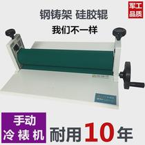 Manual cold mounting machine A3 silicone roller A4 small household handmade photo cold mounting photo laminating machine hand-cranked 14 inches