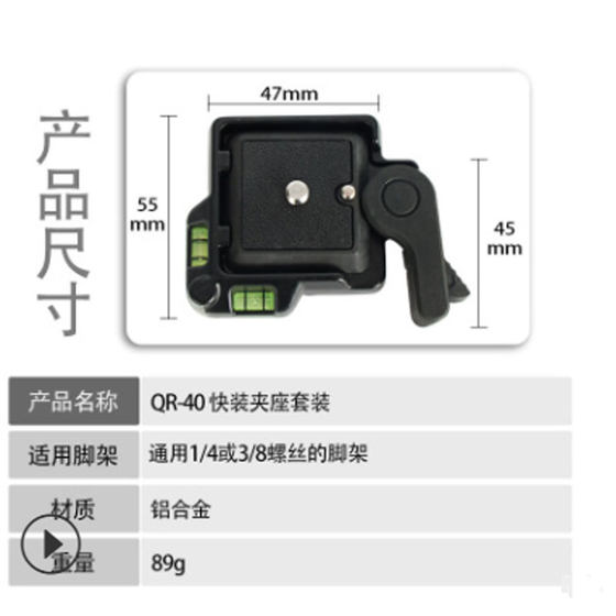 QR-40 빠른 장착 클립 시트 시트 삼각대 모노 포드 패널 액세서리 SLR 카메라 빠른 장착 분해판 클립 시트 세트 QR-40 빠른 장착 클립 시트 시트 삼각대 모노 포드 패널 액세서리 SLR 카메라 빠른 장착 분해판 클립 시트 세트