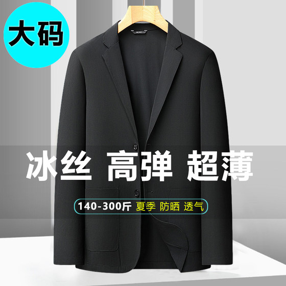 Fatty summer light and thin sun protection suit for men with large size ice silk high elastic casual suit single blazer
Fatty summer light and thin sun protection suit for men with large size ice silk high elastic casual suit single blazer