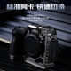 Yan Zuo Yanzuo 캐논 R62 카메라 토끼 케이지 R6 Mark2 사진 카메라 카메라 확장 보호 프레임 수직 사진 일명 빠른 로딩 보드 액세서리 브랜드 새로운 디자인 Yan Zuo Yanzuo 캐논 R62 카메라 토끼 케이지 R6 Mark2 사진 카메라 카메라 확장 보호 프레임 수직 사진 일명 빠른 로딩 보드 액세서리 브랜드 새로운 디자인