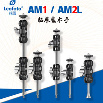 Leitu AM-1 AM-2 External magic hand connection Photography tripod Mobile phone fill light monitor Pea pod