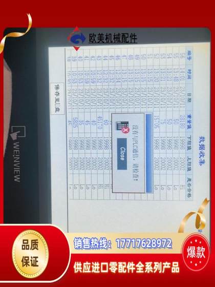 Weiluntong 터치 스크린 Tk8072IP 1, 품질은 협상만큼 교섭됩니다. Weiluntong 터치 스크린 Tk8072IP 1, 품질은 협상만큼 교섭됩니다.