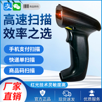 Scanning gun wireless scanning code gun logistics express handhold to grab supermarket cashier barcode scanner wired QR code scanner inventory Alipay WeChat collection station out of the warehouse