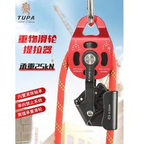 Pulley pull rope extension labor-saving lifting ascender self-locking group tension lifting descender air conditioner heavy object hoisting and lifting