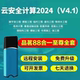 2025 Pinmingyun 보안 컴퓨팅 소프트웨어 새로운 사양 v4.1 암호화 된 잠금 개 건설 계획 데이터 계산 2025 Pinmingyun 보안 컴퓨팅 소프트웨어 새로운 사양 v4.1 암호화 된 잠금 개 건설 계획 데이터 계산