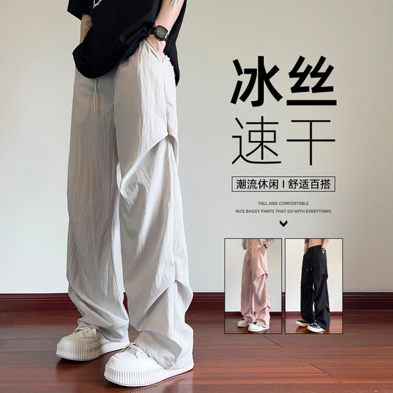 Ice silk paratrooper pants men's summer thin fast-drying sports summer loose straight-dial tooling casual trousers
Ice silk paratrooper pants men's summer thin fast-drying sports summer loose straight-dial tooling casual trousers