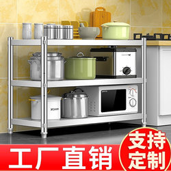 Thickened stainless steel kitchen rack floor-standing multi-layer pot rack home microwave oven storage rack kitchen storage